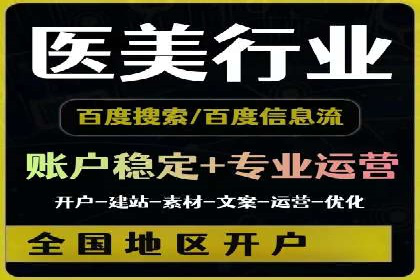 解析百度竞价排名的成功因素：以某公司为例